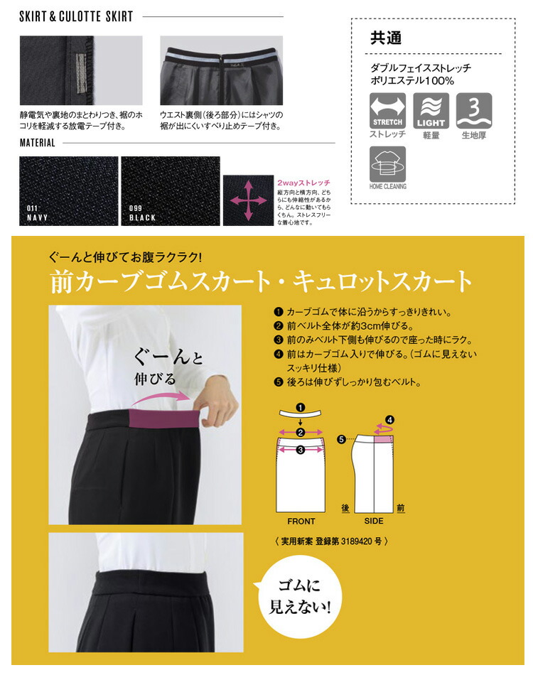 事務服制服piedsピエaitozキュロットスカート(54cm丈)HCC35002018年秋冬新作
