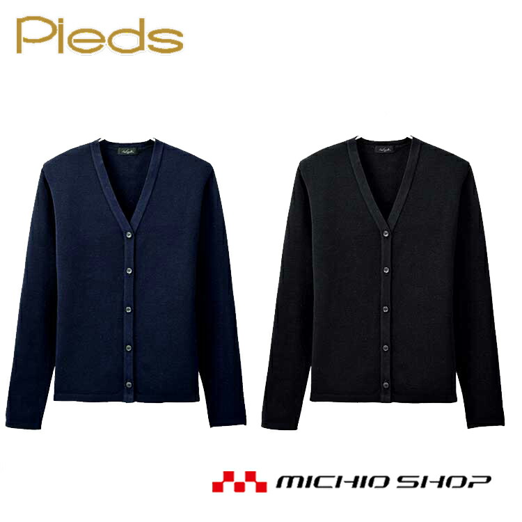 楽天市場】事務服 制服 pieds ピエ aitozカーディガン HCN7800 大きい