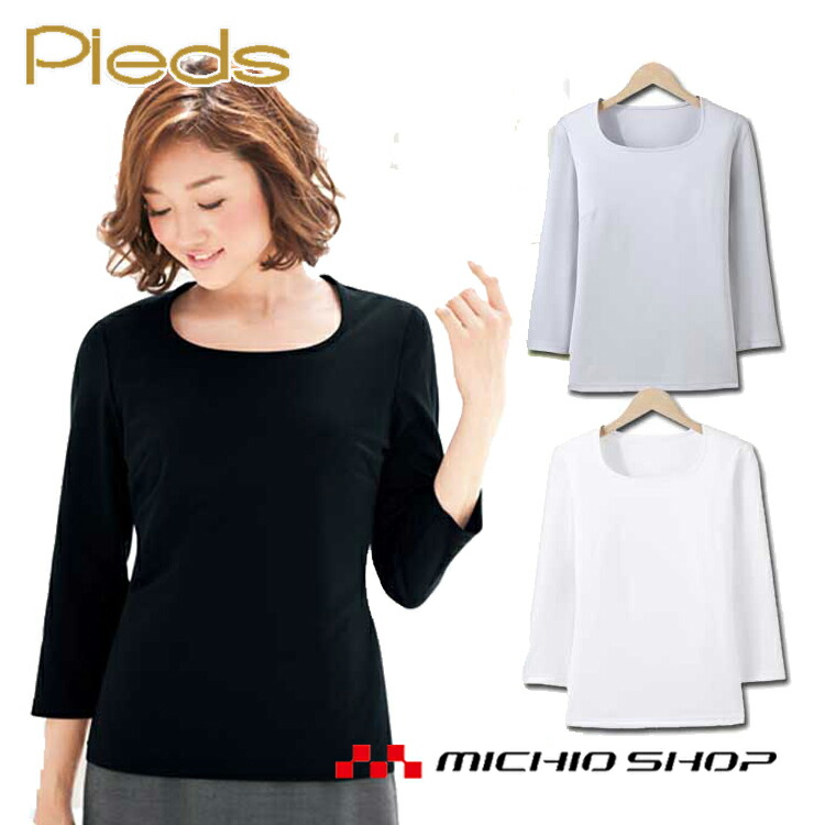 楽天市場】事務服・制服・オフィスウェア ピエ HCN8200 カットソー