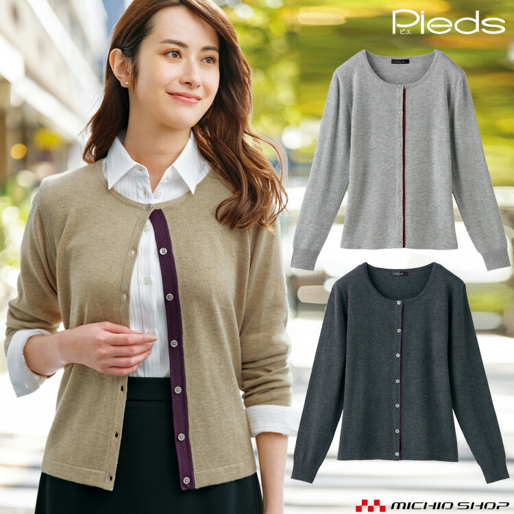 楽天市場】事務服 制服 セロリー seleryマーメイドスカート(55cm丈) S