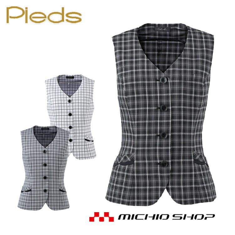 事務服 制服 pieds ピエ aitoz ベスト HCV6020