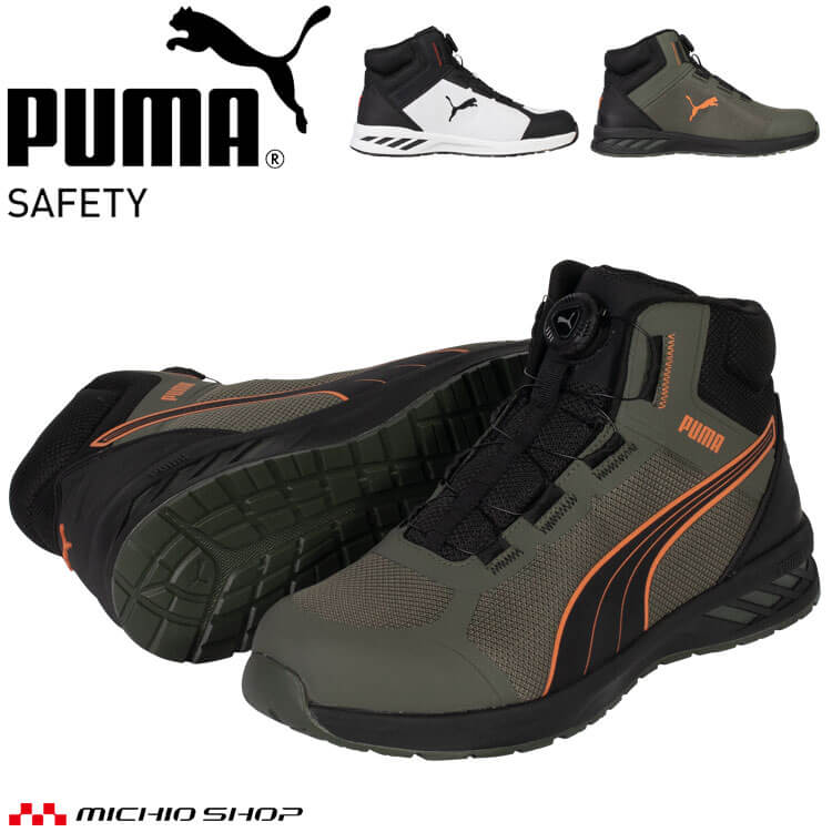 【マラソン限定☆P2倍】[即日発送]安全靴 PUMA プーマ SPRINT 2.1 DISC MID 63.402.0 63.403.0 JAPAN ATHLETIC セーフティシューズ ダイヤル式｜ミチオショップ