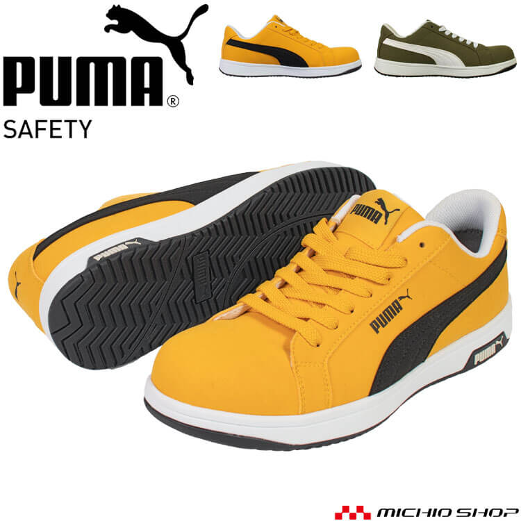 楽天市場】PUMA ICONIC YELLOW LOW セーフティシューズ 安全靴 プーマ