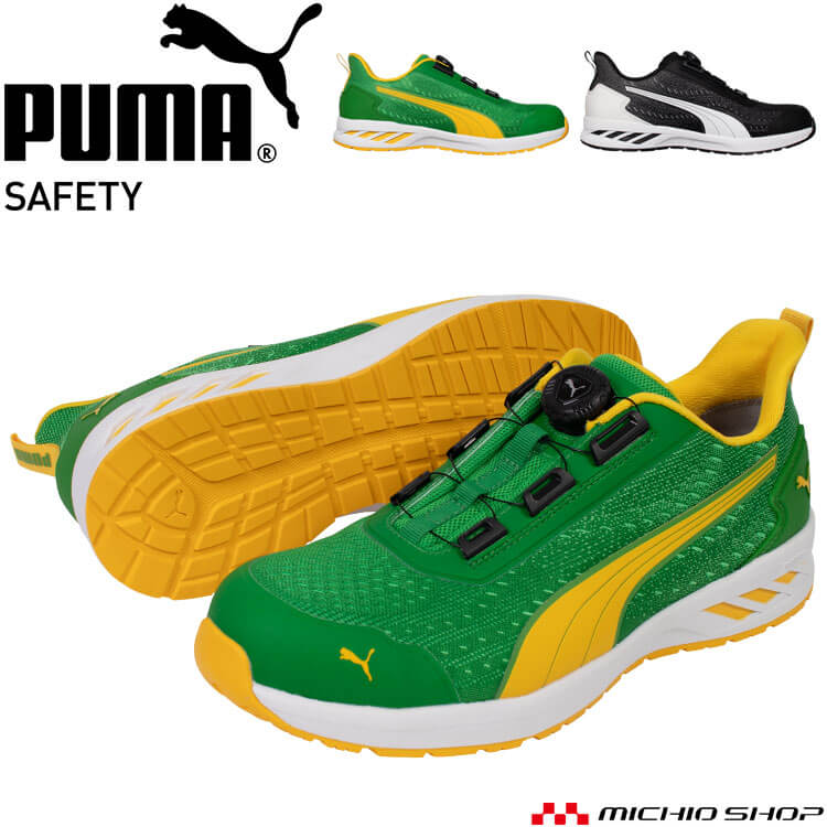 楽天市場】プーマ 安全靴 64.408.0 グライド グリーン ディスク ロー