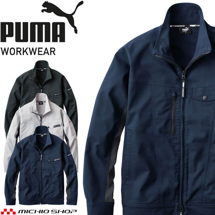 作業服 PUMA プーマ ワークジャケット PW-4011A ストレッチ 静電・帯電防止 通年