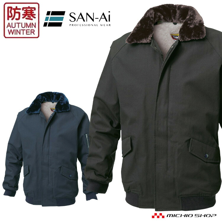 百貨店大売り出し執り行なう！御役目服・安全性のある靴・空調設備服特集