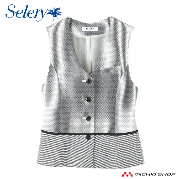事務服 制服 セロリー SELERYベスト S-03790オフィスユニフォームスーツビジネスカジュアル事務服|ミチオショップ