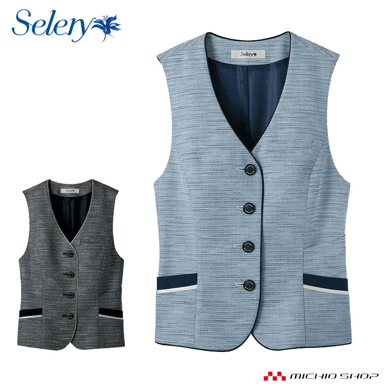 事務服 制服 セロリー seleryベスト S-04210 S-04212 大きいサイズ21号・23号|ミチオショップ