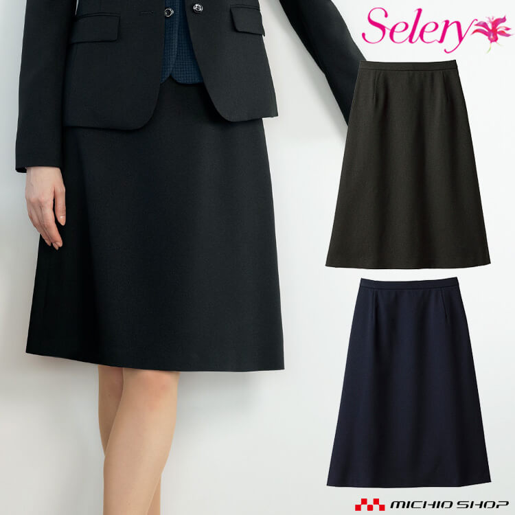 [TioTio素材]事務服 制服 オフィス セロリー selery Aラインスカート S-12190 S-12191 S-12199 サイズ21号・23号｜ミチオショップ