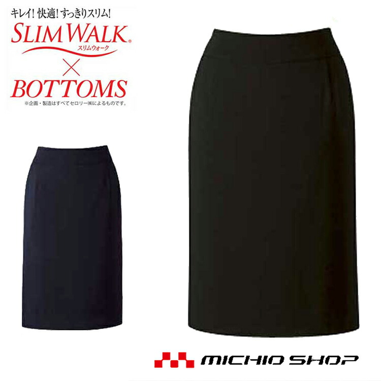 楽天市場】スリムウォーク×セロリー マーメイドスカート(53cm丈) S