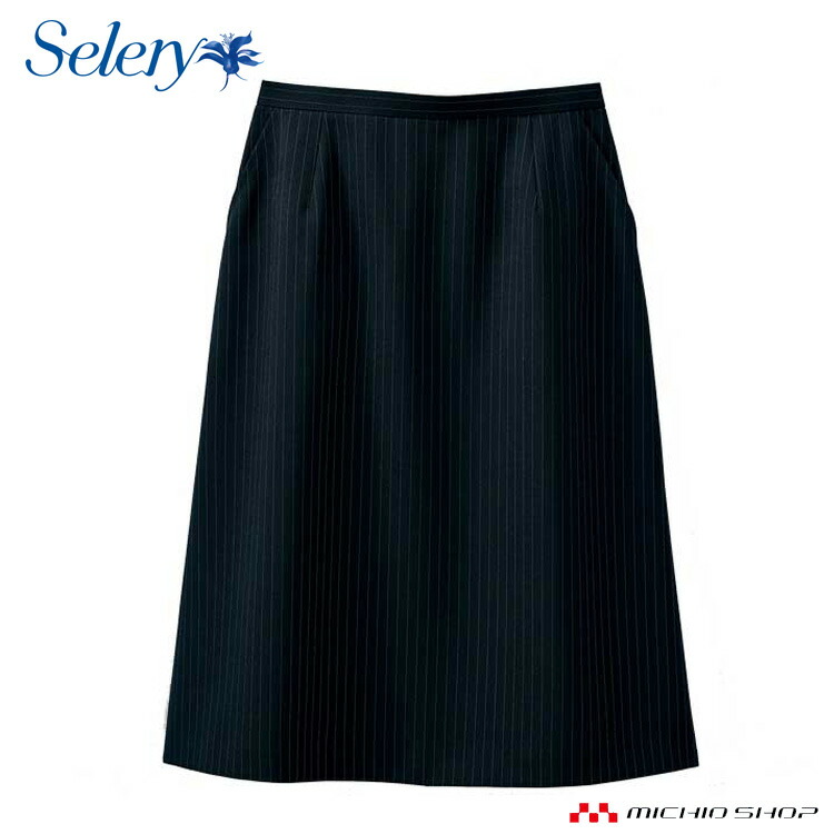 事務服 制服 SELERY セロリー Aラインスカート（53cm丈） S-16401 大きいサイズ21号・23号