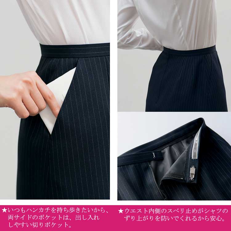 【楽天市場】事務服 制服 SELERY セロリーAラインスカート（53cm丈） S-16401：ミチオショップ
