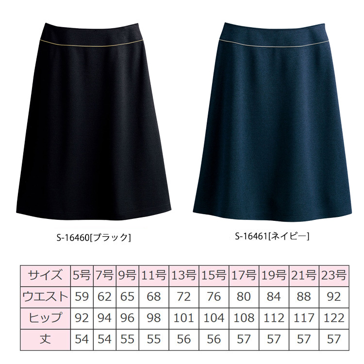 【楽天市場】事務服 selery パトリックコックス×セロリーAラインスカート(55cm丈) S-16460 S-16461：ミチオショップ