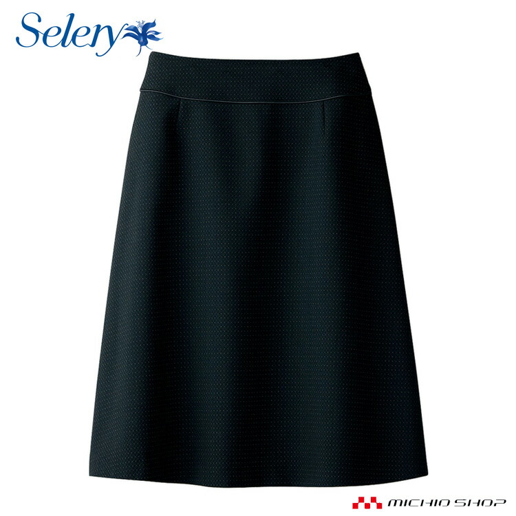 事務服 制服 selery セロリー Aラインスカート(53cm丈)S-16490
