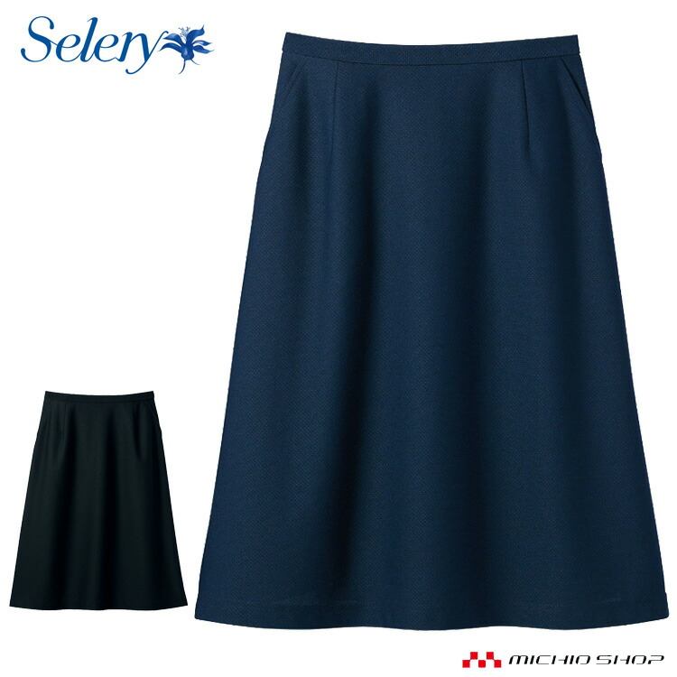 事務服 制服 セロリー seleryAラインスカート(55cm丈) S-16670 S-16670