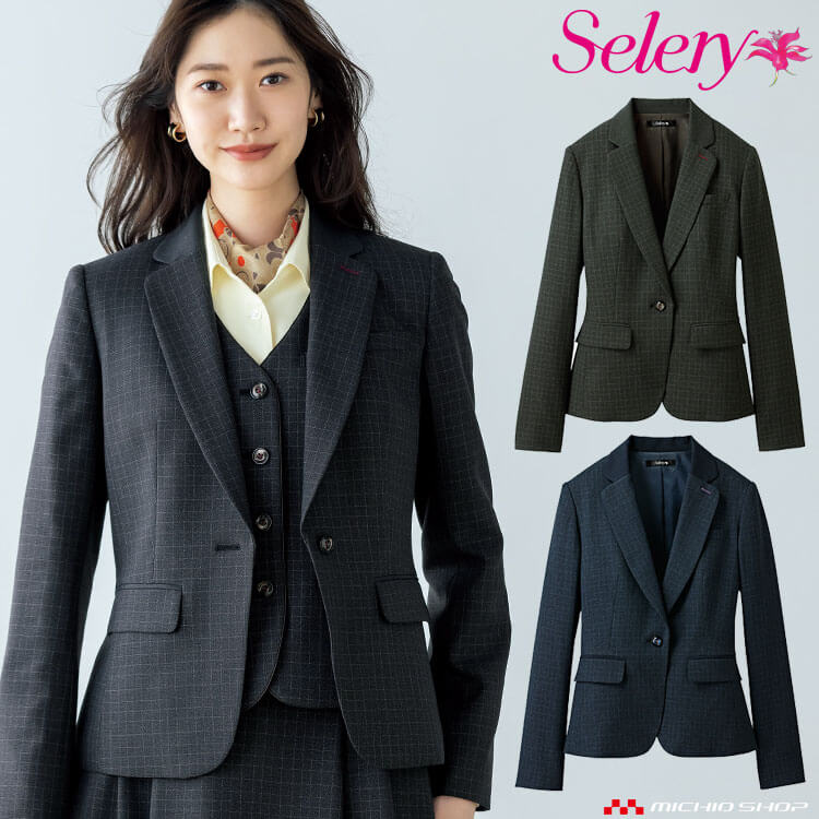 [TioTio素材]事務服 制服 オフィス セロリー selery 長袖 ジャケット S-25121 S-25129 サイズ21号・23号