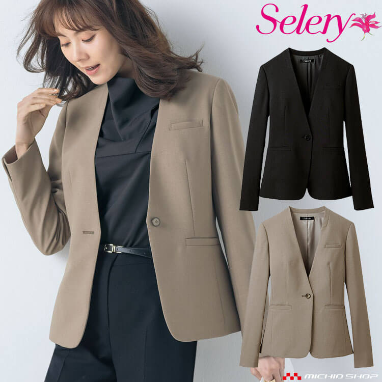 [TioTio素材]事務服 制服 オフィス セロリー selery 長袖 ジャケット S-25140 S-25147 サイズ21号・23号  ダブルクロスストレッチ 楽天市場】[TioTio素材]事務服 制服 オフィス セロリー selery 長袖