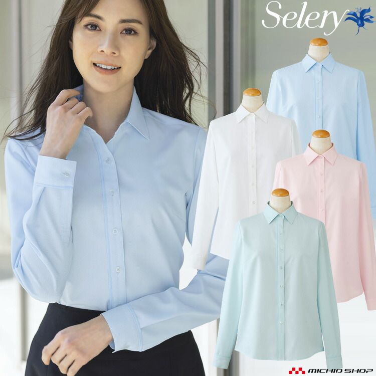 楽天市場】事務服 制服 SELERY セロリー 長袖ブラウス S-36782-88