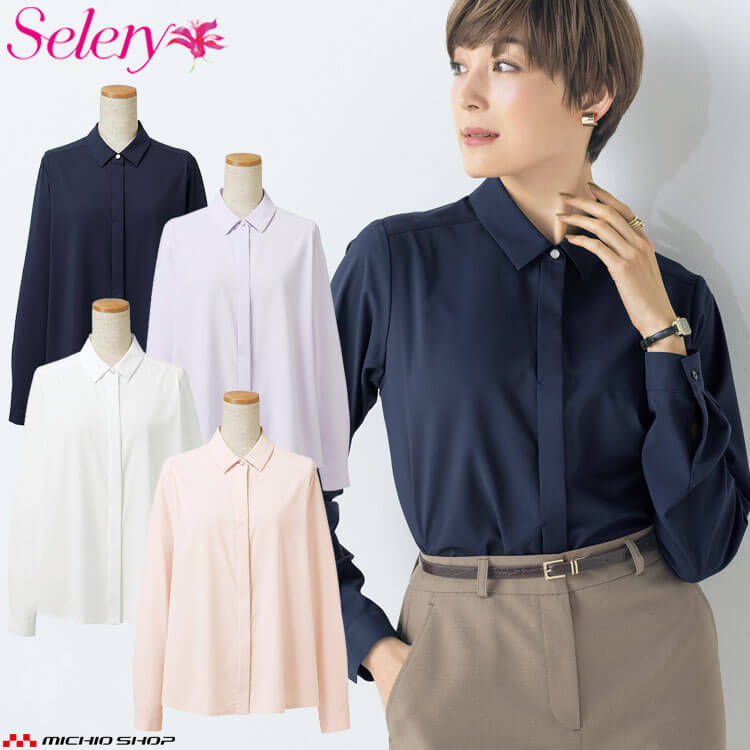 事務服 制服 オフィス セロリー selery 長袖ブラウス S-37141 S-37146 S-37147 S-37148