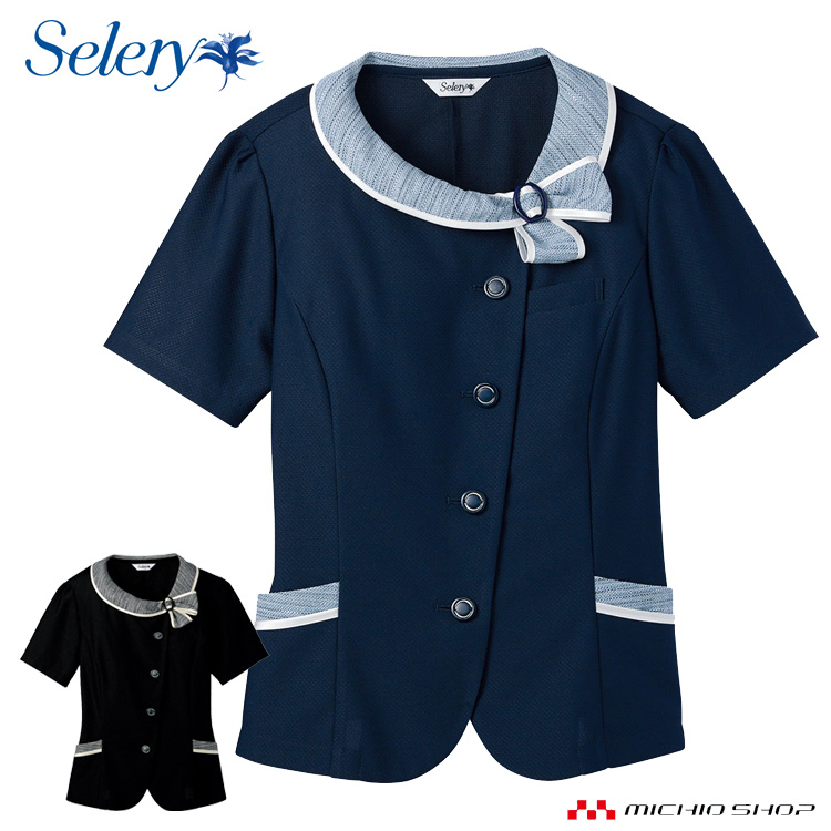 ナイロン 事務服 制服 セロリー seleryオーバーブラウス S-50871 S