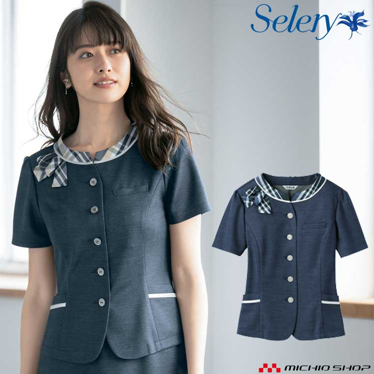事務服 制服 セロリー selery オーバーブラウス S-50921 S-50929 大きいサイズ21号・23号