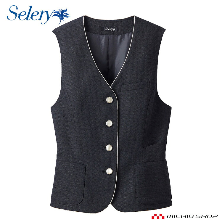 事務服 制服 セロリー selery ベスト S-04330 秋冬｜ミチオショップ