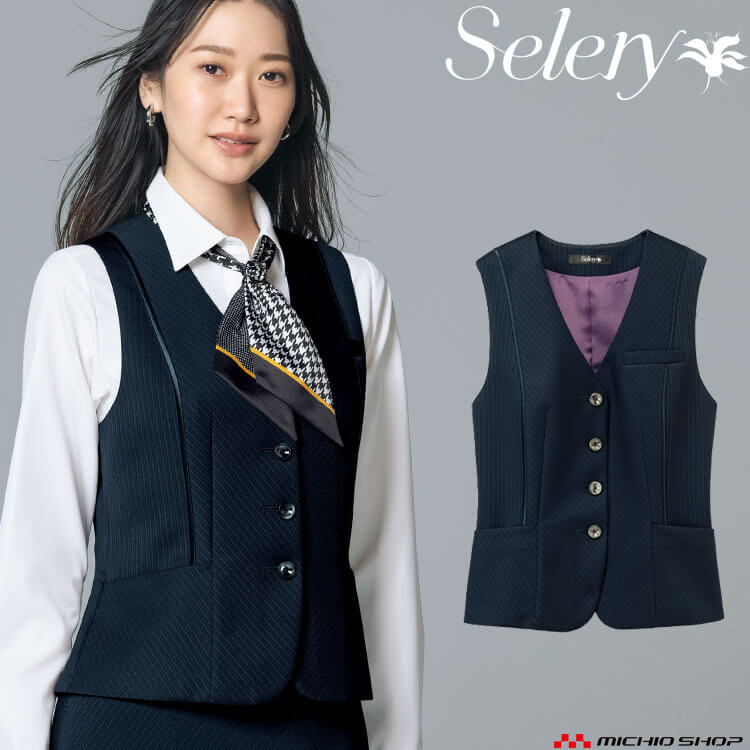 事務服 制服 オフィス セロリー selery ベスト S-04591 21号・23号 エクセレントニット|ミチオショップ