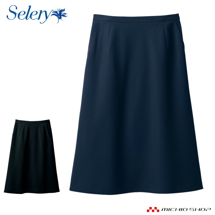 事務服 制服 セロリー selery Aラインスカート(56cm丈) S-16940 S-16941 秋冬 大きいサイズ17号・19号
