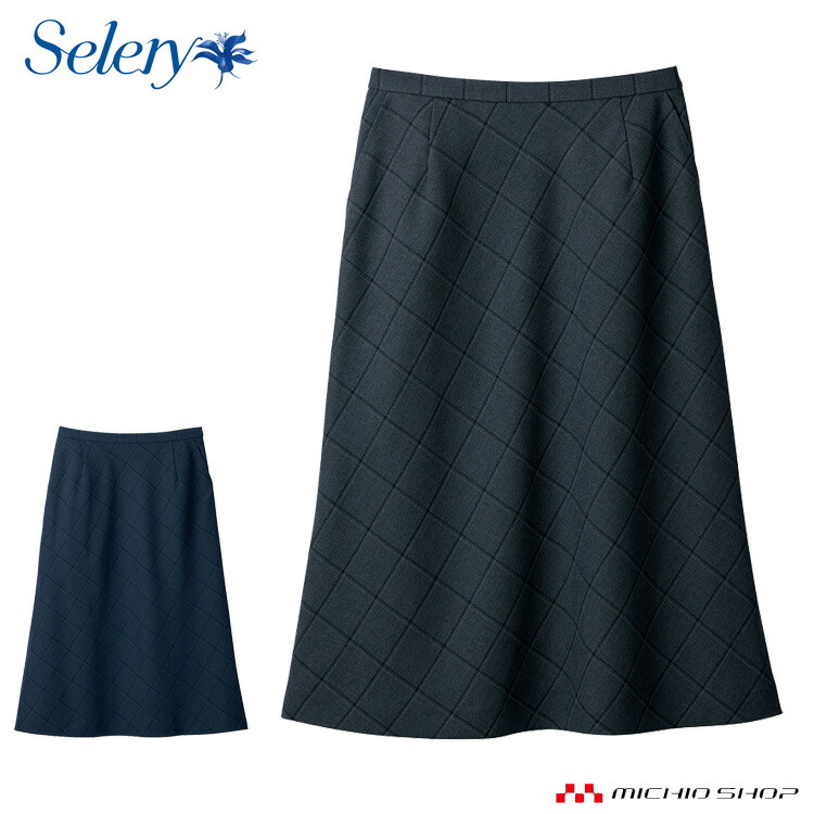事務服 制服 セロリー selery Aラインスカート(56cm丈) S-16961 S-16969 秋冬 大きいサイズ17号・19号