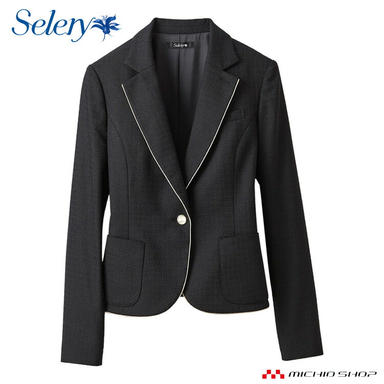 事務服 制服 セロリー selery ジャケット S-24940 秋冬 大きいサイズ17号・19号