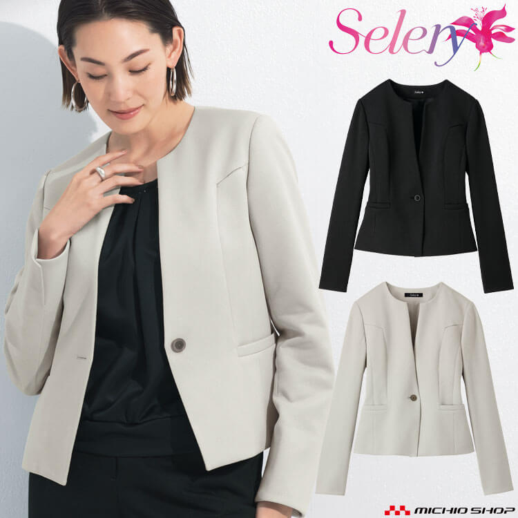 事務服 制服 オフィス セロリー selery ジャケット S-25230 S-25234 サイズ17号・19号 リブライトニット2