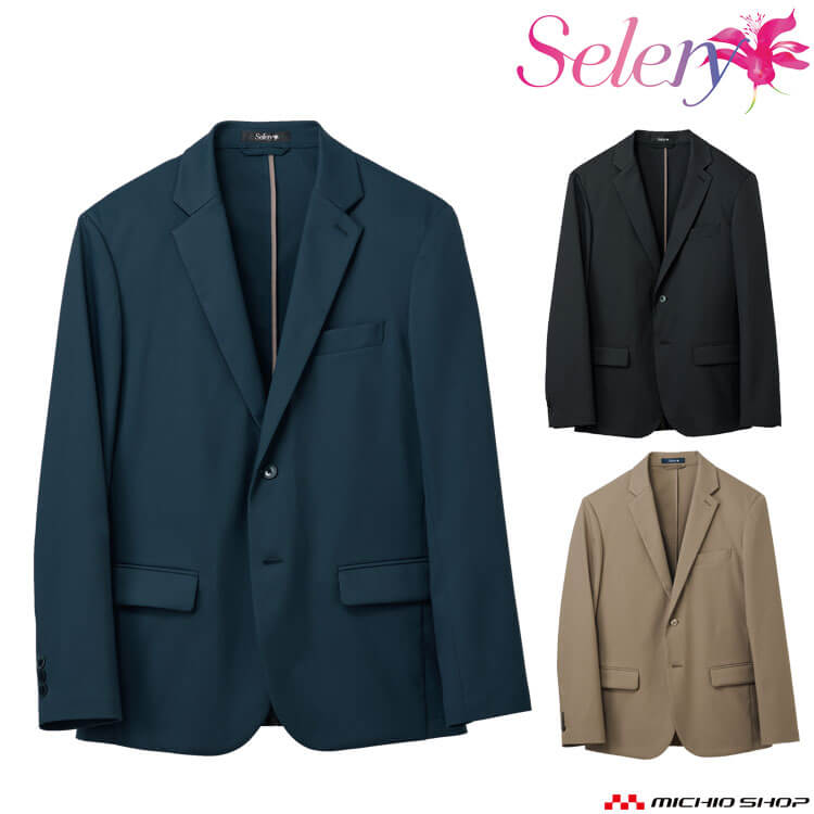 事務服 制服 オフィス セロリー selery メンズジャケット S-25240 S-25241 S-25247 サイズ4L・5L ニュアス
