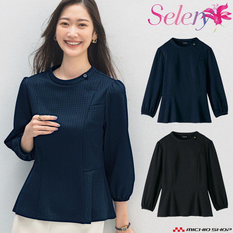 事務服 制服 オフィス セロリー selery　プルオーバー S-37200 S-37201 プラチナニット relax