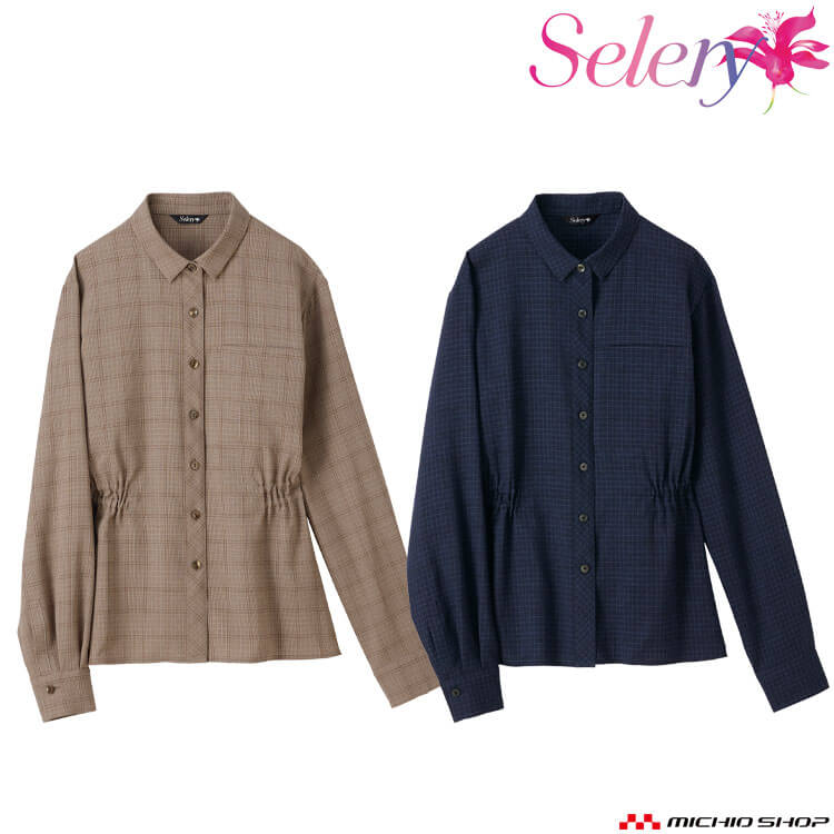 事務服 制服 オフィス セロリー selery 長袖シャツ S-37211 S-37214 エクレールチェック