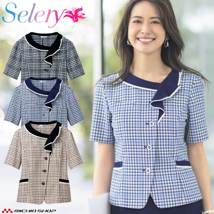 事務服 制服 オフィス セロリー selery 千鳥格子 オーバーブラウス S-51521 S-51522 S-51527  リフレグランスチドリ 楽天市場】事務服 制服 オフィス セロリー selery 千鳥格子 オーバー