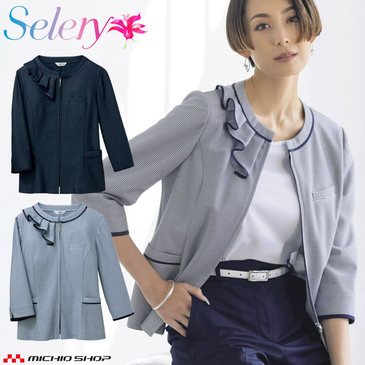事務服 制服 オフィス セロリー selery オーバーブラウス(八分袖) S-51531 S-51532 サイズ21号・23号 エアリッシュニット