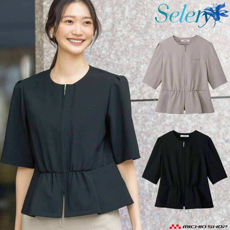 事務服 制服 オフィス セロリー selery オーバーブラウス S-51630 S-51637 サイズ21号・23号 フェリーチェ