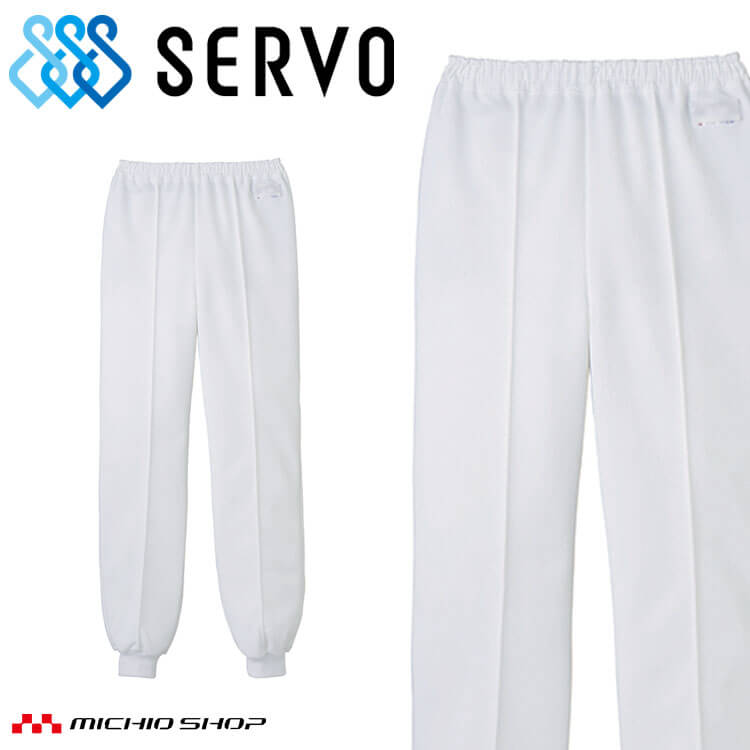 食品工場白衣 女性用 ニットパンツ D1070 サーヴォ SERVO フードファクトリー 給食サービス 制服 ユニフォーム レディース