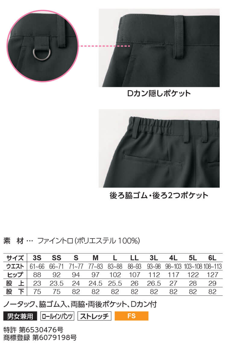 ジャケット レディース 女性 白衣 医療  整体 整骨 白 ユニフォーム メディカル 吸汗 速乾 快適 爽やか シンプル 透けにくい SEK 制菌  住商モンブラン 73-2066