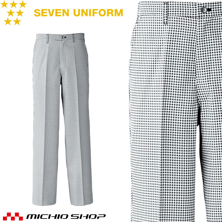 飲食サービス系ユニフォーム セブンユニフォーム メンズスラックス ギンガムチェック 男性用 BL1475 SEVEN UNIFORM 白洋社｜ミチオショップ