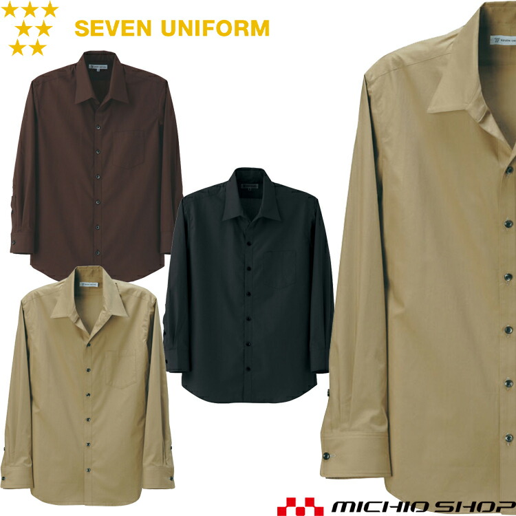 飲食サービス系ユニフォーム セブンユニフォーム メンズ長袖スキッパーカラーシャツ CH4414 男性用 SEVEN UNIFORM 白洋社