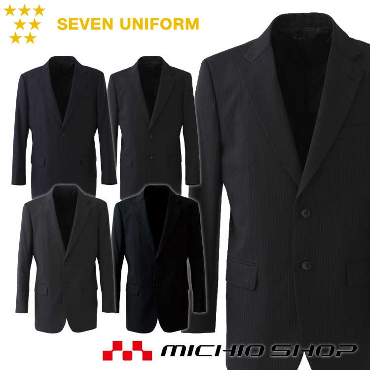 飲食サービス系ユニフォーム セブンユニフォーム メンズ ジャケット DD2747 LUX リュクス SEVEN UNIFORM 白洋社
