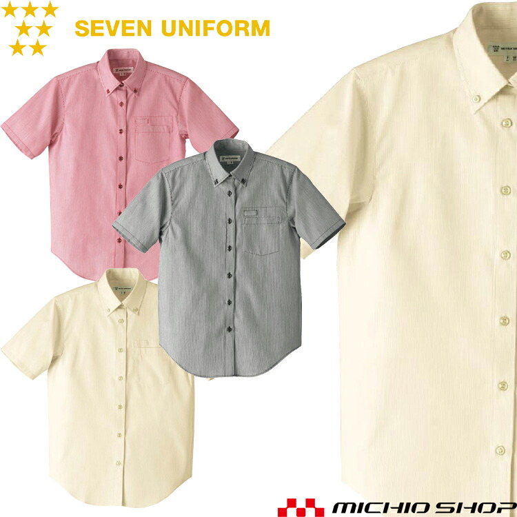 飲食サービス系ユニフォーム セブンユニフォーム レディース半袖ボタンダウンシャツ WH7608 女性用 SEVEN UNIFORM 白洋社