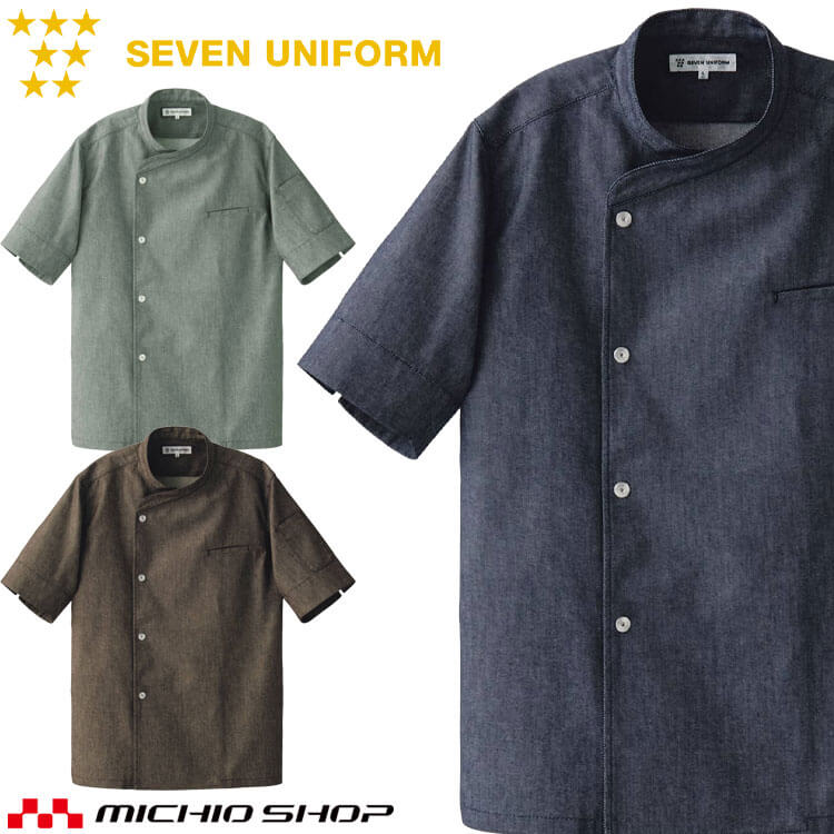 飲食サービス系ユニフォーム セブンユニフォーム 半袖 コート BA1089 男女兼用 白衣 SEVEN UNIFORM 白洋社