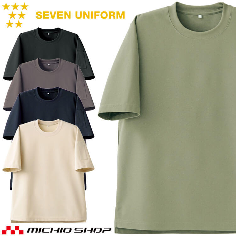飲食サービス系 セブンユニフォーム 男女兼用 ニット クルーネック半袖Tシャツ CU1960 白衣 SEVEN UNIFORM
