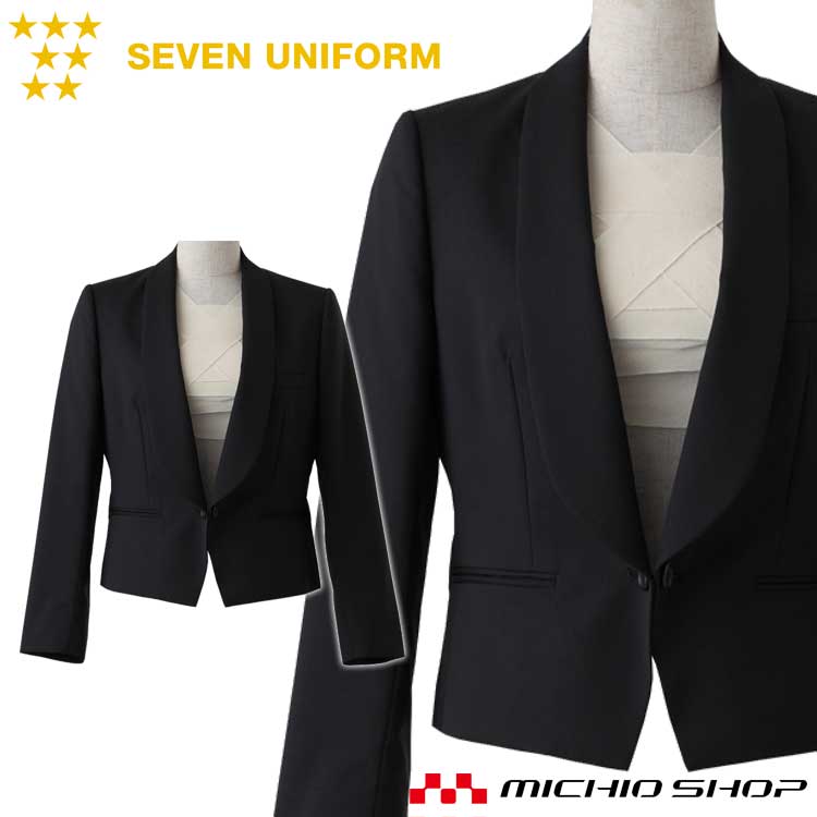 飲食サービス系ユニフォーム セブンユニフォーム レディース イートンコート DD2755 SEVEN UNIFORM 白洋社 23,118円