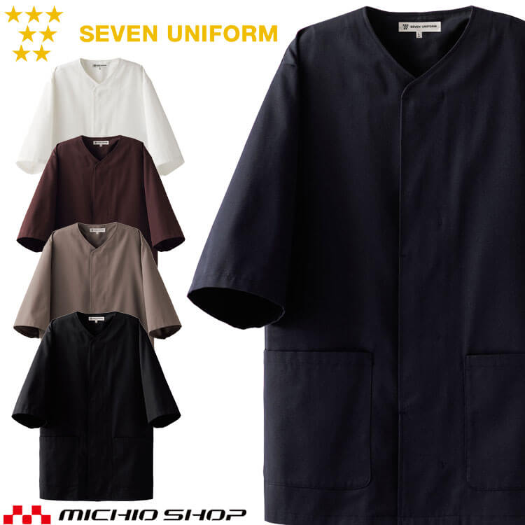 飲食サービス系ユニフォーム セブンユニフォーム 作務衣 上衣 EA3076 男女兼用 SEVEN UNIFORM 白洋社