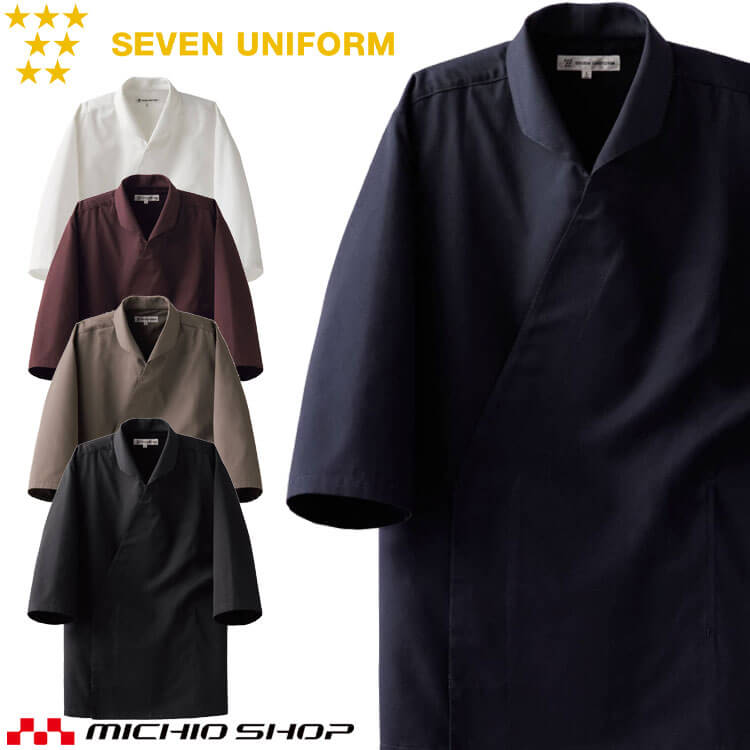 飲食サービス系ユニフォーム セブンユニフォーム 作務衣 上衣 EA3080 男女兼用 SEVEN UNIFORM 白洋社