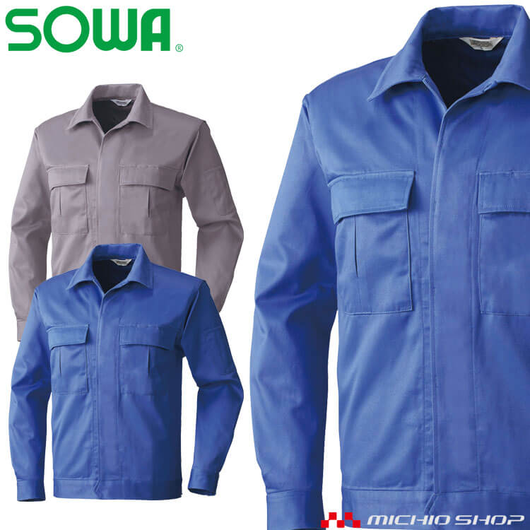 SOWA 桑和 綿100% 長袖ブルゾン 1002 作業服 作業着 吸汗 秋冬 大きいサイズ3L・4L