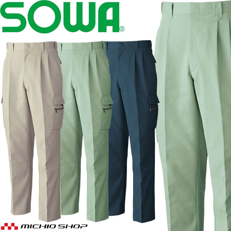 SOWA 桑和 ツータックカーゴパンツ 4888 作業服 作業着 秋冬 イージーケア 起毛加工 制電性
